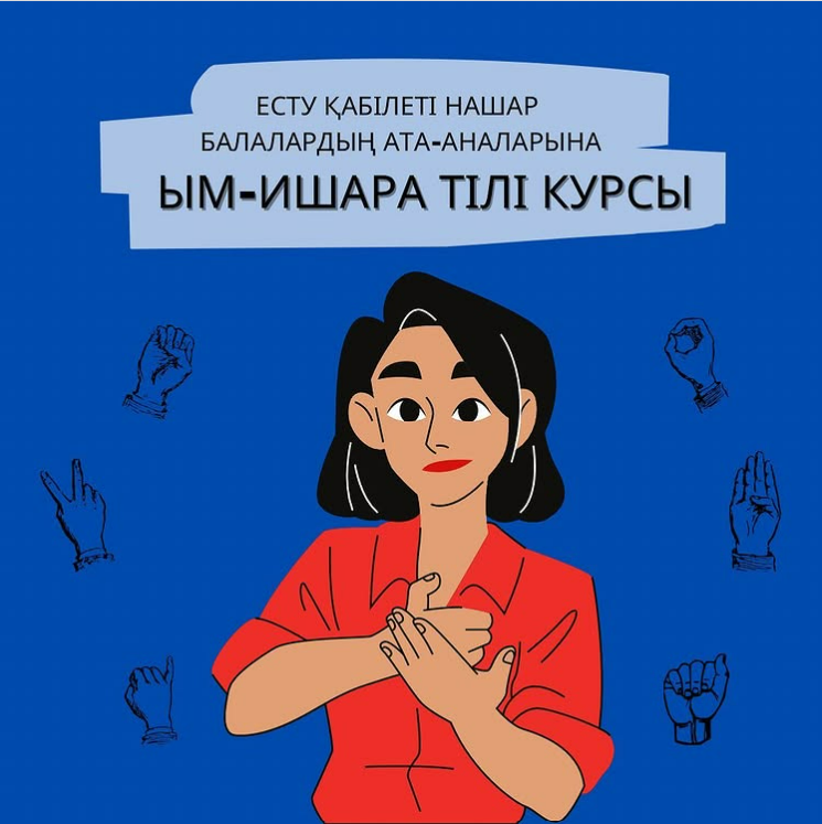 Иконка
